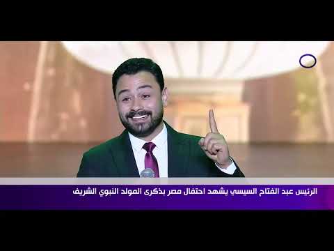 تغطية خاصة الشاعر فارس قطرية من داخل حفل ذكرى المولد النبوي الشريف