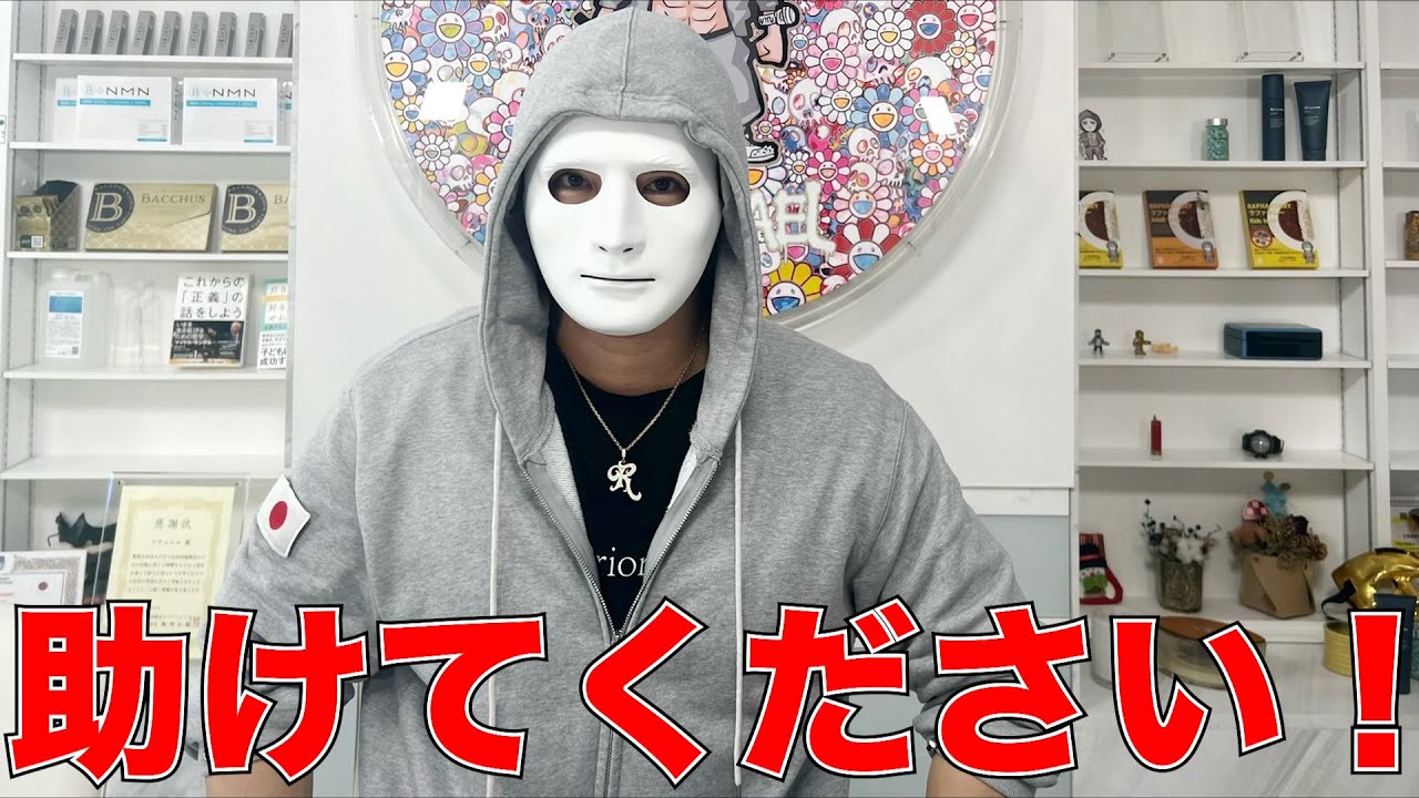 【緊急】助けてください!ご連絡お待ちしております!【ラファエル.不動産】