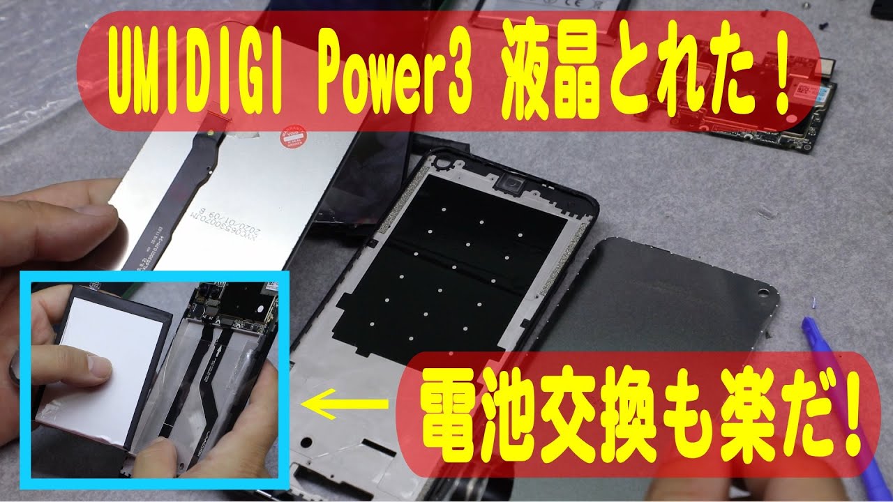 UMIDIGI POWER3 新品未開封 UMIDIGI Power 3【スペック】価格や発売日 | スマホBANK
