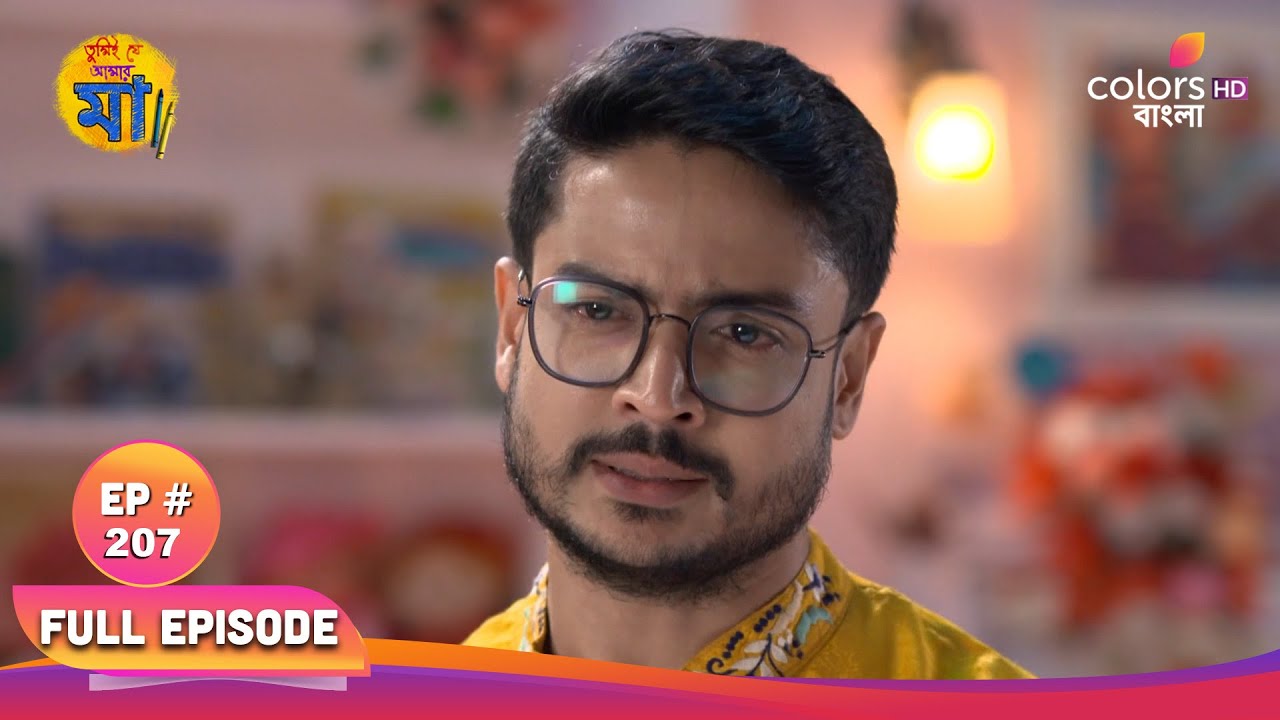 Tumii Je Amar Maa | তুমি যে আমার মা | Full Ep 207 | Ani wanted a gift | অনি গিফট চাইলো