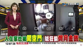 #中視午間新聞線上看 20230615 (週四)