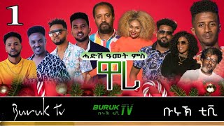 Buruk show Part 1 for festive season of Christmas and New Year 2023@BurukTv