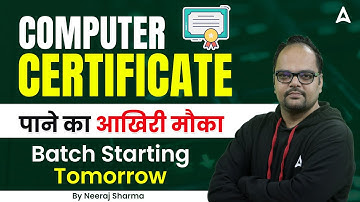 Computer certificate पाने का आखिरी मौका Batch starting tomorrow