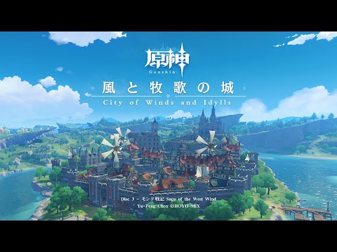 原神 サウンドトラック モンド編OST 風と牧歌の城 限定版 豪華版 原神 モンドOST 風と牧歌の城 グッズボックスセット【期間・数量限定