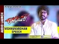Vishnuvardhan, Editor Mohan Speeches @ Bruce Lee 2 The Fighter Tamil Audio Launch