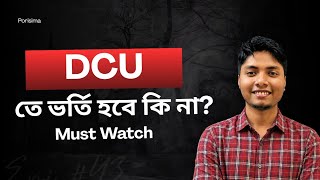 Dhaka Central University কি তোমার জন্য? | DCU Admission Test 2026 
