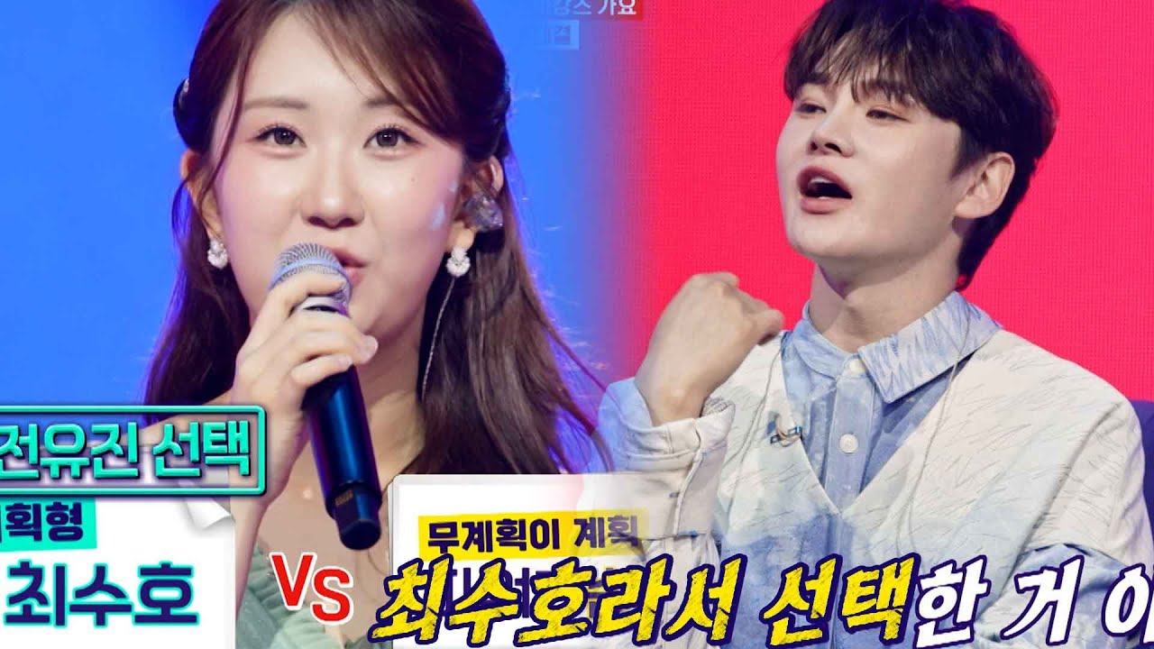 최신소식 손태진이 좋아? 최수호가 좋아? 여행 스타일 물어보는 전유진에게 촌철살인 날리는 박서진 ㄷㄷ 