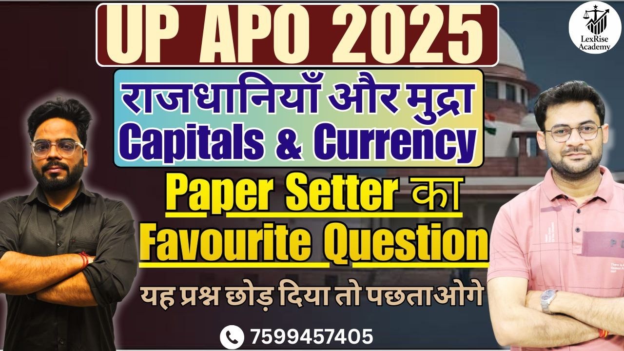 UP APO 2025 | Capitals & Currency – हर बार आने वाला पक्का Question | Last Moment Current Affairs