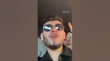الشامي أنا شاغل بالهم ليل ونهار اكسبلور لحن ترند اشتراك بالقناة 