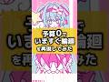 予算0で「いますぐ輪廻」を作ってみた#shorts #なきそ #初音ミク