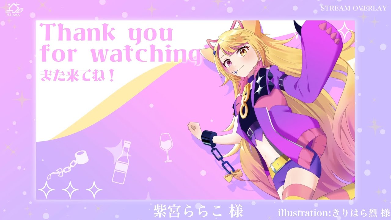 紫宮ららこ様 モーション付け(パーツ分けなし)+背景制作