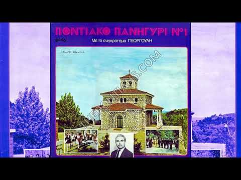 Σκοτία έν’, ’κ’ ελέπω σε