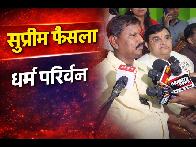 “झारखंड में धर्मांतरण पर बोलने से क्यों बच रहे हैं अर्जुन मुंडा?”