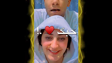 عصام صاصا ومراته فيديو موووت وهو بيغنيلها كمل الفيديو للاخر هتمووت ضحك 