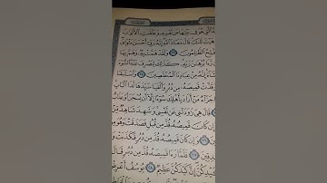 القران الكريم دواء القلوب