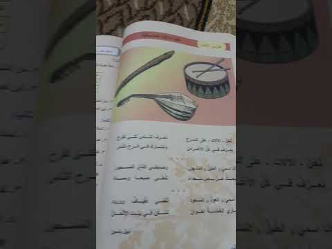 اغنية الآلات الموسيقية