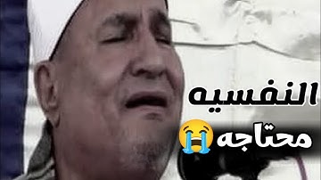 هوا فى كدا.....رووووووووعه التلاوة دى🤷الشيخ محمد عبدالوهاب الطنطاوى