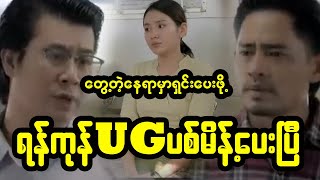 ပွဲကကြည့်လှသွားပီ....နော်