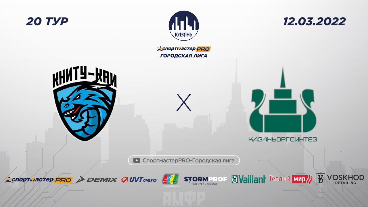 Плхл казань 2023 2024. КНИТУ КАИ Казань талисман
