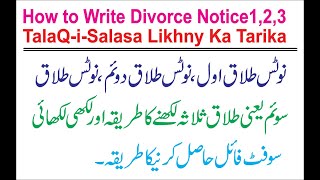 How to Write Divorce Notice 1, 2, 3 || How to Soft File Free Download || Ali Sher || screenshot 1