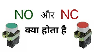 what is no nc in hindi | no nc kya hai | no nc contact hindi | no nc connection in hindi |electrical