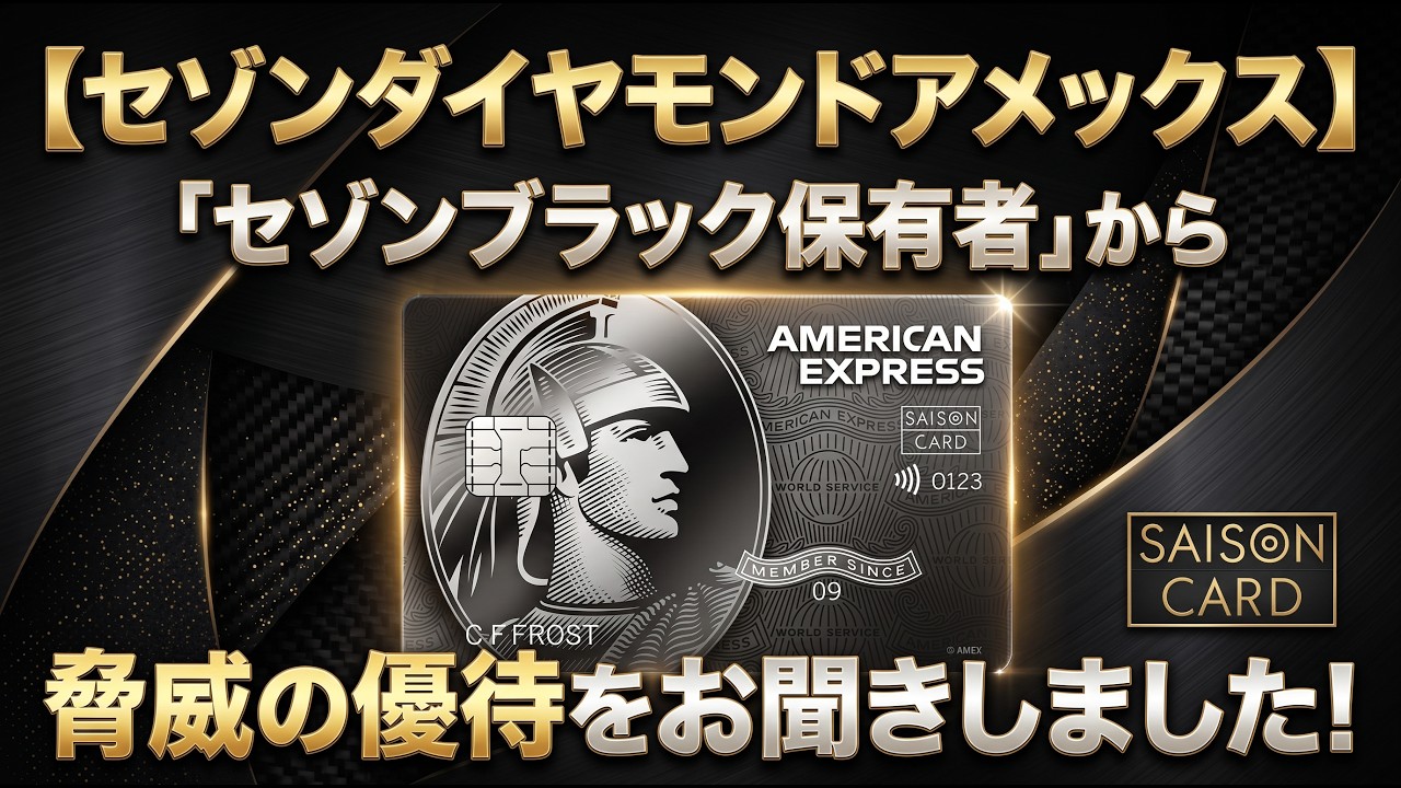 Shocking] I Asked a Saison Black Card Holder! The 