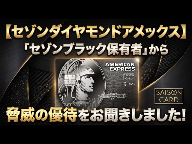 40年位前にアメリカンエキスプレス会員誌で購入しました興味ある方希望価格ご提示下 Shocking] I Asked a Saison Black Card Holder! The 