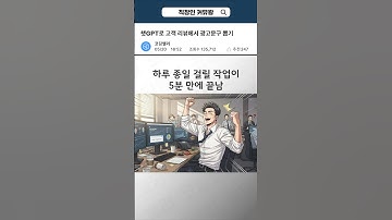 챗GPT로 분신 마케터 만들었더니 미친 일이...(#ChatGPT #파이썬)