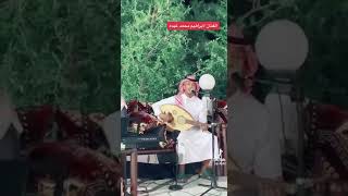 بحق الحب سيري ياحمامه يغرد بها الفنان ابراهيم الدربي لمحمد عبده جلسة تبوك