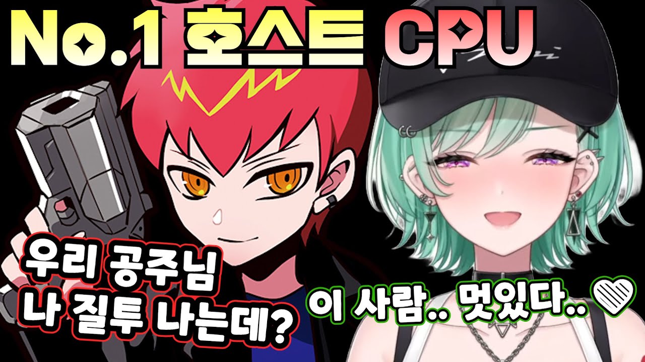 [브이스포] 군대 입대 전 CPT의 마지막 진심모드 호스트 [야쿠모 베니]