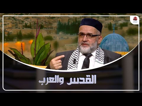 الأقصى على صفيح ساخن القدس والعرب