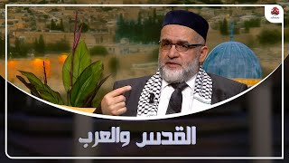 الأقصى على صفيح ساخن | القدس والعرب