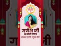 #astrology # Ganesh chaturthi #