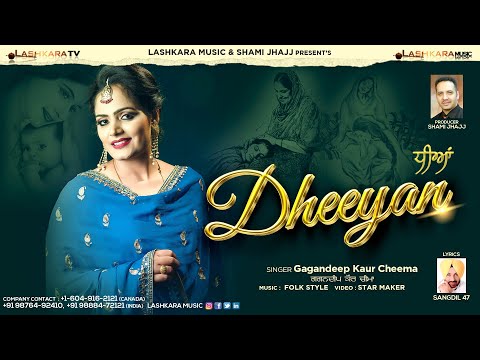 Dheeyan (Official Video) | Gagandeep Kaur Cheema | Lashkara Music | Latest Song 2022