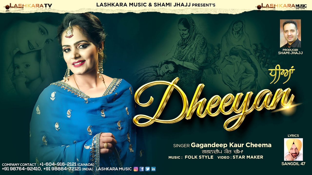 Dheeyan (Official Video) Gagandeep Kaur Cheema Lashkara Music