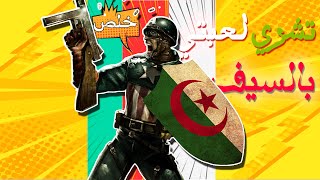مراجعة العاب جزائرية و التكلم عن المطوريين الجزائريين | Algerian Game Developers