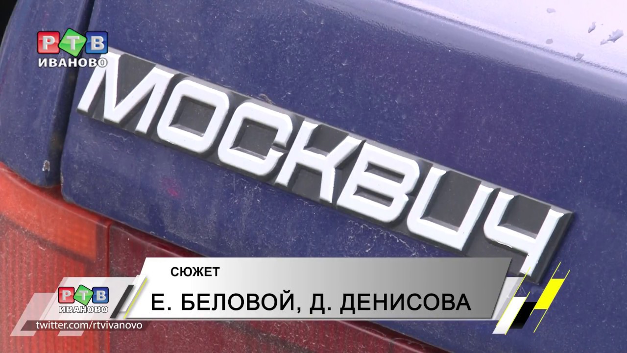 Электро москвич характеристики