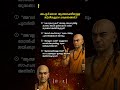 ആത്മശക്തിയുള്ളവർ..!!🔥 #chanakya #chanakyaniti #keralagram #mallugram #mallugram #mallu #latest #kl