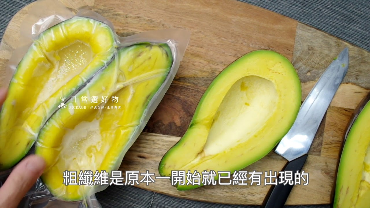 完整版 怎麼判斷酪梨好壞怎麼挑 怎麼保存酪梨 什麼時候才適合吃 新手 老手都適合看的酪梨介紹 Youtube