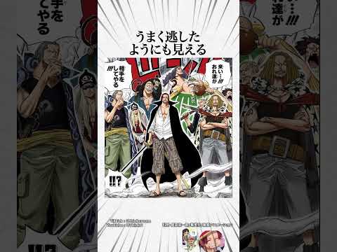 【驚愕!!シャンクスが操る黒ひげ‼️】実は四皇麦わらのルフィとティーチは全て赤髪の計画通りな面白い雑学と感想【ワンピースのヤバい雑学】【ONE PIECE FILM RED】ニカのNo.2は幹部ゾロ