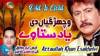Vichar An Di Yaad Satave Sad Song Attaullah Khan Esakhelvi Sm D Entertainment 2022