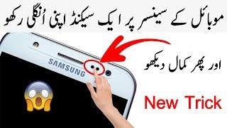 Android Sensor Secret Trick - You Should Try! screenshot 5