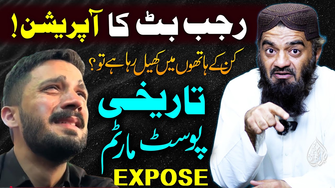 Rajab Butt Latest Viral Issue | Mufti Abdul Rahman Madni Speech | امت كی سچی ترجمانی