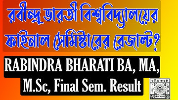 Final Semester Result Rabindra Bharati University | RBU RESULT রবীন্দ্রভারতী