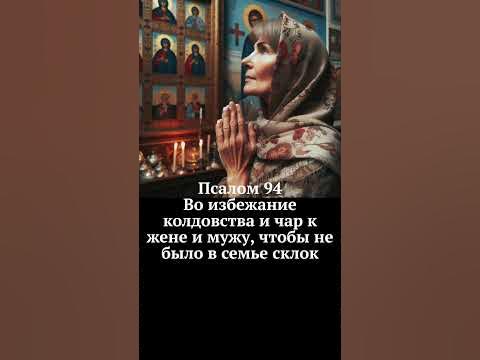 Зачем христианам 