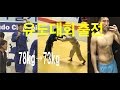 경돼 유도대회 -73kg 출전 영상(서울시 유도대회)