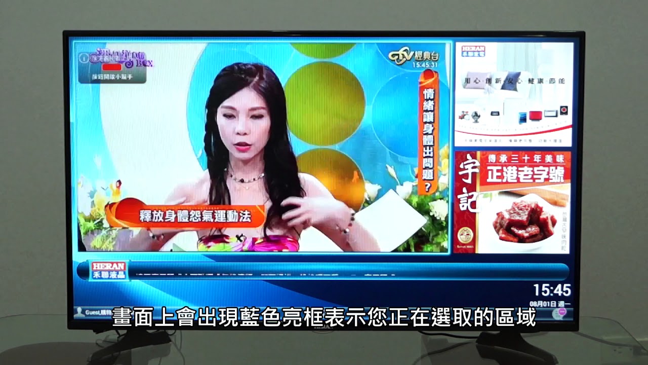Heran液晶智慧聯網 網路連結教學 有線網路篇 Youtube