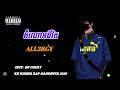 បទរ៉េប 🔥🌠 ជំណាទជីវិត - ALL3RGY - KHMER RAP GANGSTER 2026《SO CHEAT KH》
