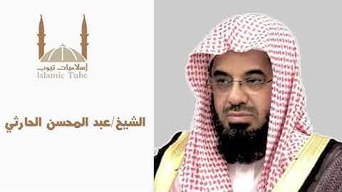 الشيخ عبد المحسن الحارثي بتلاوات خاشعة من سورة الزمر ستبكي من جمال الصوت