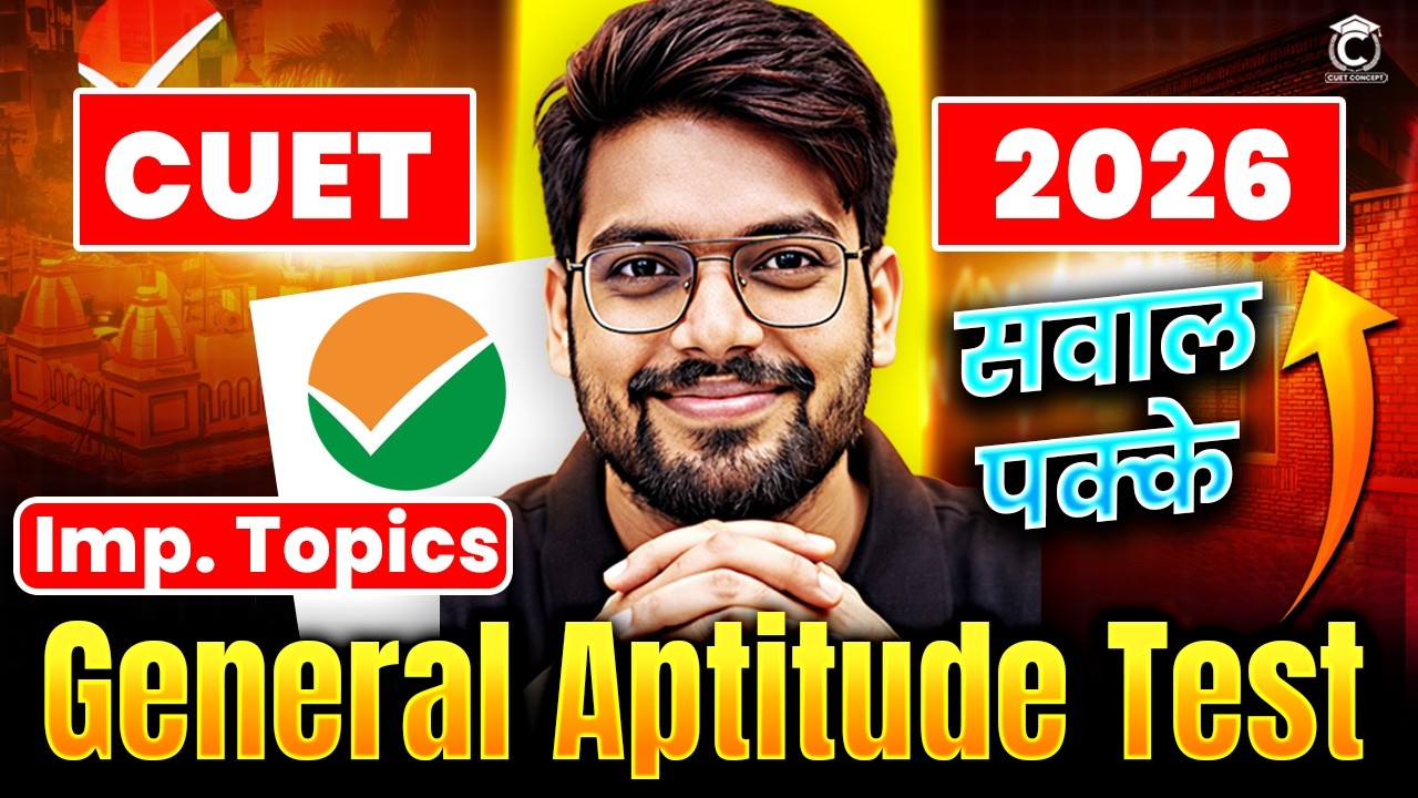CUET 2026 | General Aptitude Test Complete Preparation Must Watch ...